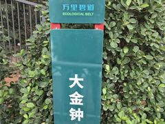 -广州市白云山风景名胜区