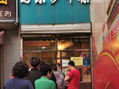 门面-马尔沙牛杂(海一大厦店)
