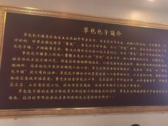 -草包包子铺1937(普利街店)