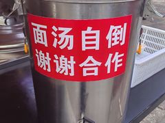 -老白家面馆(测绘东路总店)