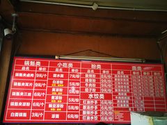 菜单-洞子口张老二凉粉(文殊院店)