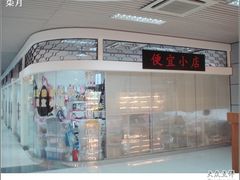 -便宜小店