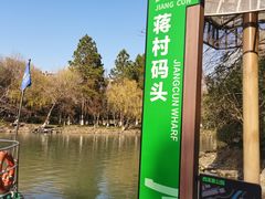 -运河游船(武林门码头)