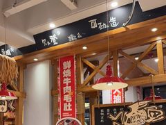 -申记串道(中街店)
