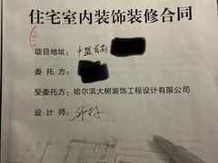 -大树装饰·十年本土家装