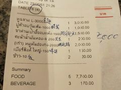 账单-中国城银都鱼翅酒楼