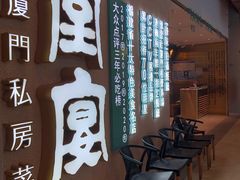 -小堂宴·老厦门码头小炒(厦大店)