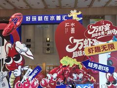 -水善汇旗舰店(金牛路店)