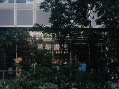 -茑屋书店(天目里店)