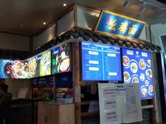 -十一街幺鸡成都担担面(悠方店)