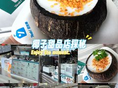 -自然椰·海南清补凉(海月广场店)