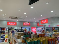 -百年义利(福长街店)