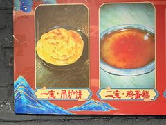 -欧阳家吊炉饼(九纬路店)
