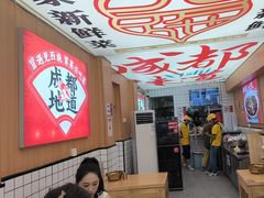 -冒菜西施·非遗冒菜(总店)