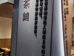 -霸王茶姬(正佳广场店)