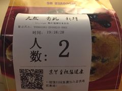 账单-So Lounge索兰至餐厅(蓝色港湾店)