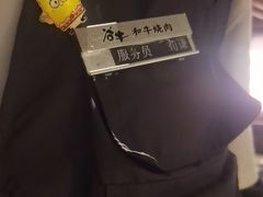 -谷牛日式烤肉(宝山U天地店)