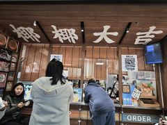 -椰椰大吉(侨港店)