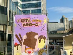 -中海环宇荟