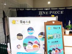 -蜜蜂小象·榴莲千层蛋糕(时代汇11栋店)