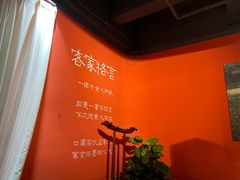 -龙潭喜客·四川客家菜