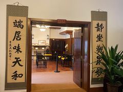 -静园(和平区)
