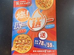 -达美乐比萨(凤凰东街店)