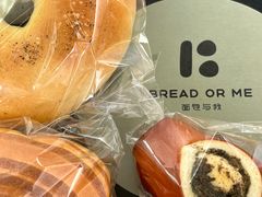 -面包与我Bread Or Me(长城汇店)