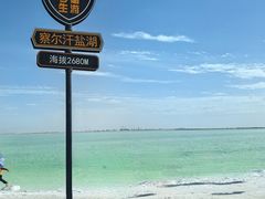 -察尔汗盐湖