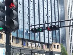 -海纳百川·都市温泉·足道·SPA(学院路店)