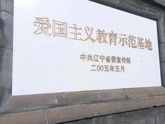 -张学良旧居陈列馆