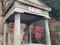 -华清宫景区