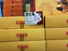 -桂发祥十八街麻花(和平路店)