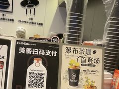 -Pull-Tab拉环咖啡(杭州市上城区来福士中心店)