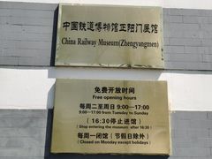 -中国铁道博物馆(正阳门馆)