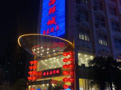门面-快乐海鲜城(虎泉街店)