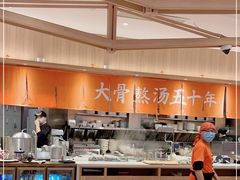 -味千拉面(瑞虹生活广场店)