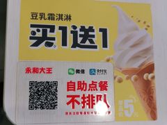 -永和大王(龙德广场店)