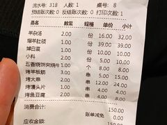 账单-牛街老爆肚满(牡丹园店)