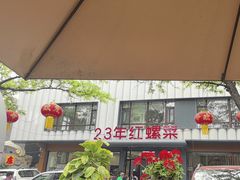 -丽泽山庄·生态怀柔菜·虹鳟鱼(红螺寺店)