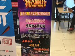 -永辉超市(融创茂店)