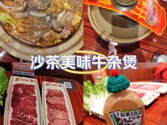 -沙胆彪炭炉牛杂煲(上海日月光广场店)