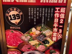 -牛New寿喜烧(中山公园龙之梦店)