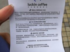 -瑞幸咖啡(解放碑英利大融城店)