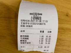 -小姜锅贴(凤凰街店)