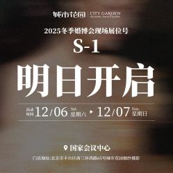 -城市花园婚纱摄影