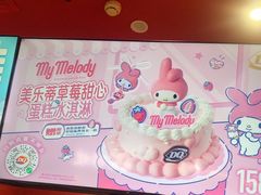 -DQ·蛋糕·冰淇淋(阜盛道店)