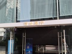 -元代水闸遗址博物馆