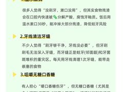-茂菊口腔连锁(浦东南路店)