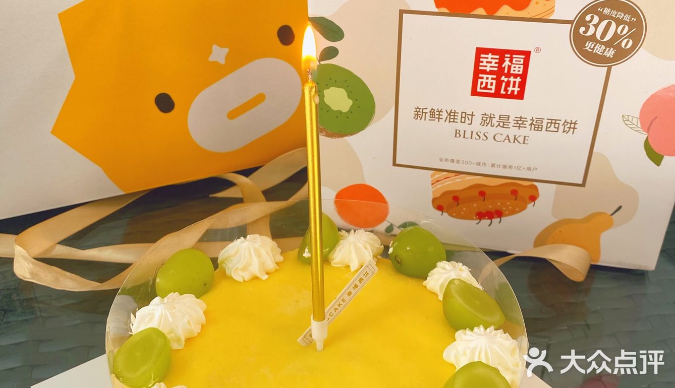 阳光玫瑰青提蛋糕|简单而又幸福